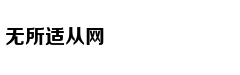 德国想要废除家庭作业